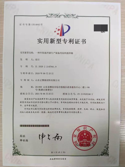 校企攜手譜新篇 河南工業(yè)大學與山東正雅共建有機材料技術(shù)創(chuàng)新中心落戶濰坊