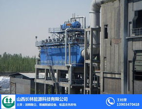 太原長林能源 專注余熱發(fā)電，以技術(shù)轉(zhuǎn)讓推動行業(yè)綠色發(fā)展